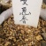 安息香