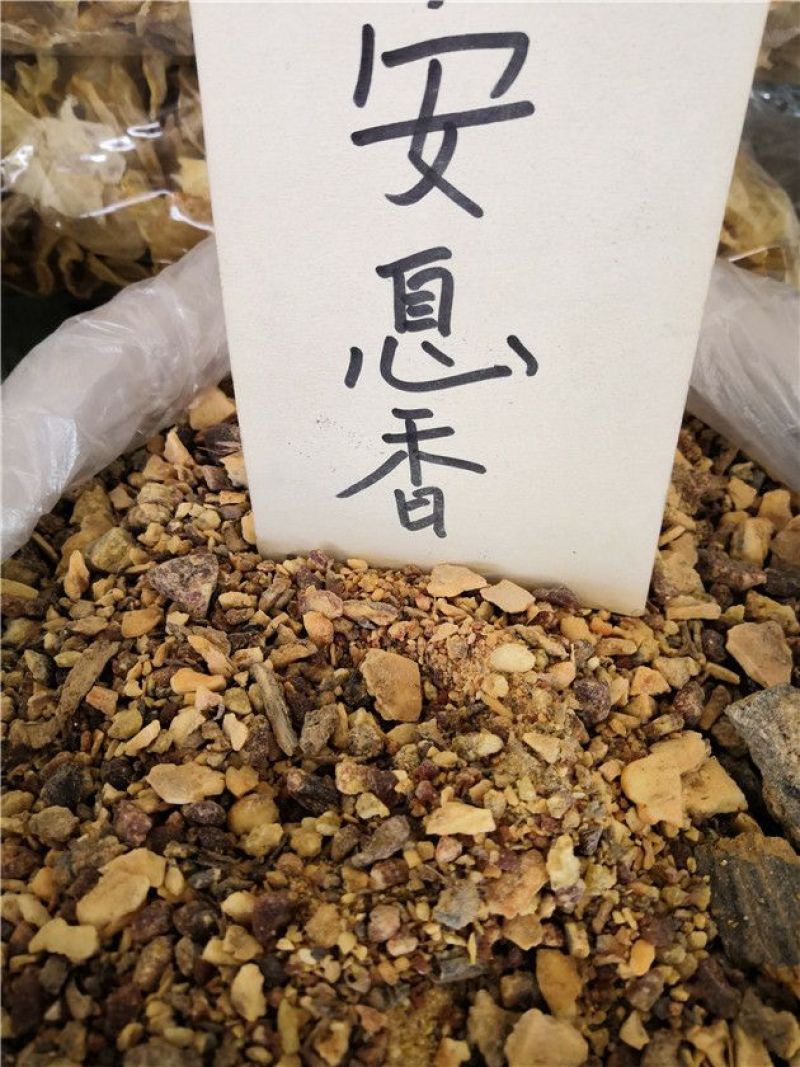 安息香