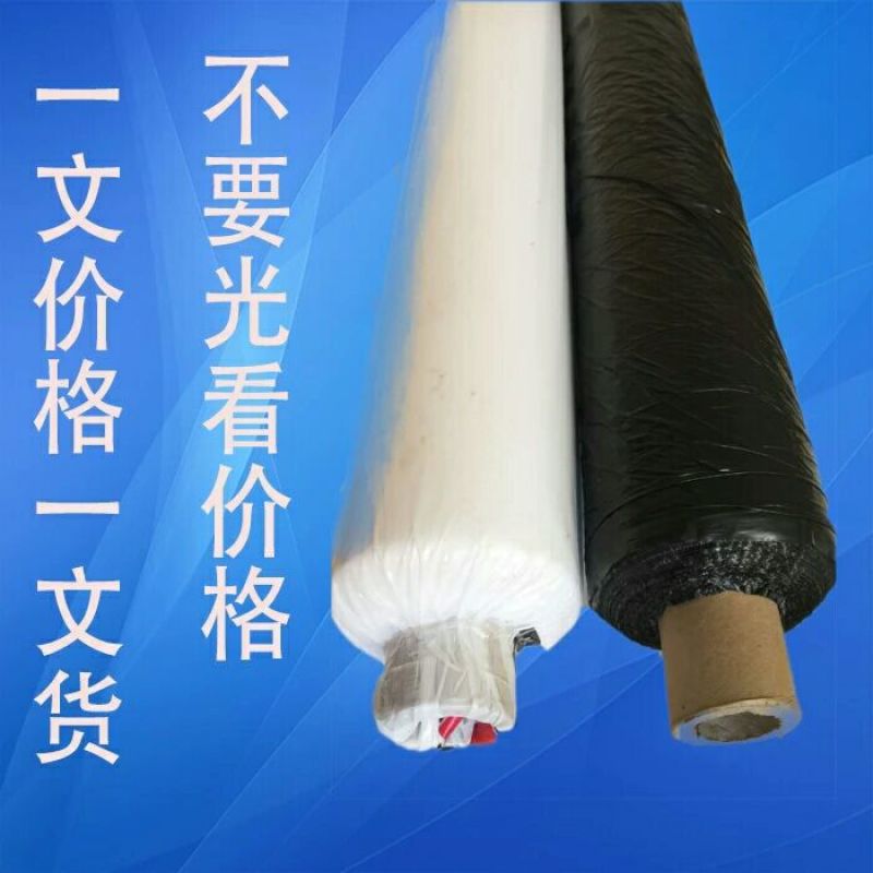 地膜白色！毛重7.4-7.6斤！50卷起批！