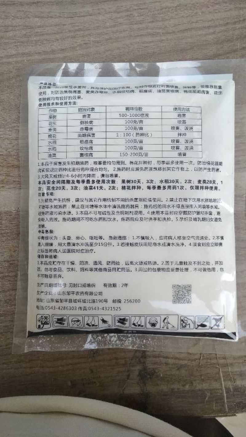 清佳50%多菌灵花生叶斑病水稻纹枯病稻瘟小麦赤霉病杀菌剂