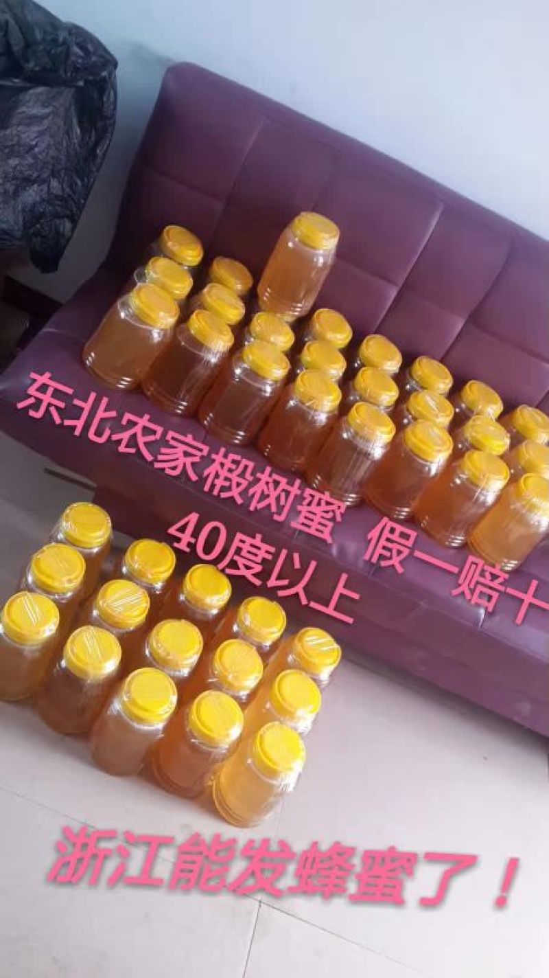蜂蜜