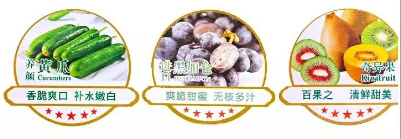 水果标签不干胶标签水果蔬菜包装蓝莓标签