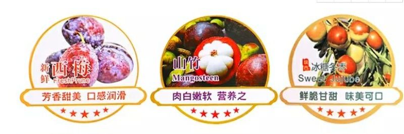 水果标签不干胶标签水果蔬菜包装蓝莓标签