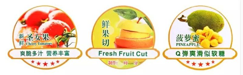水果标签不干胶标签水果蔬菜包装蓝莓标签