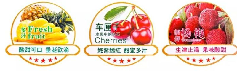 水果标签不干胶标签水果蔬菜包装蓝莓标签
