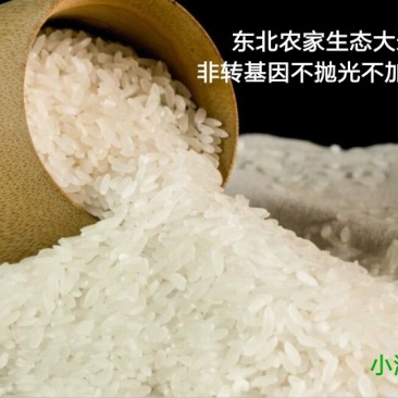 宁安响水产区农家生态米