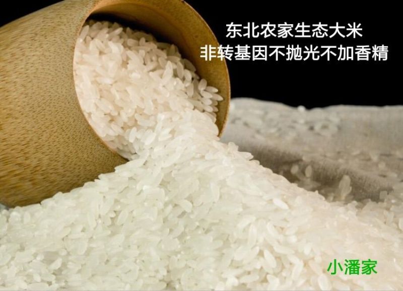 宁安响水产区农家生态米