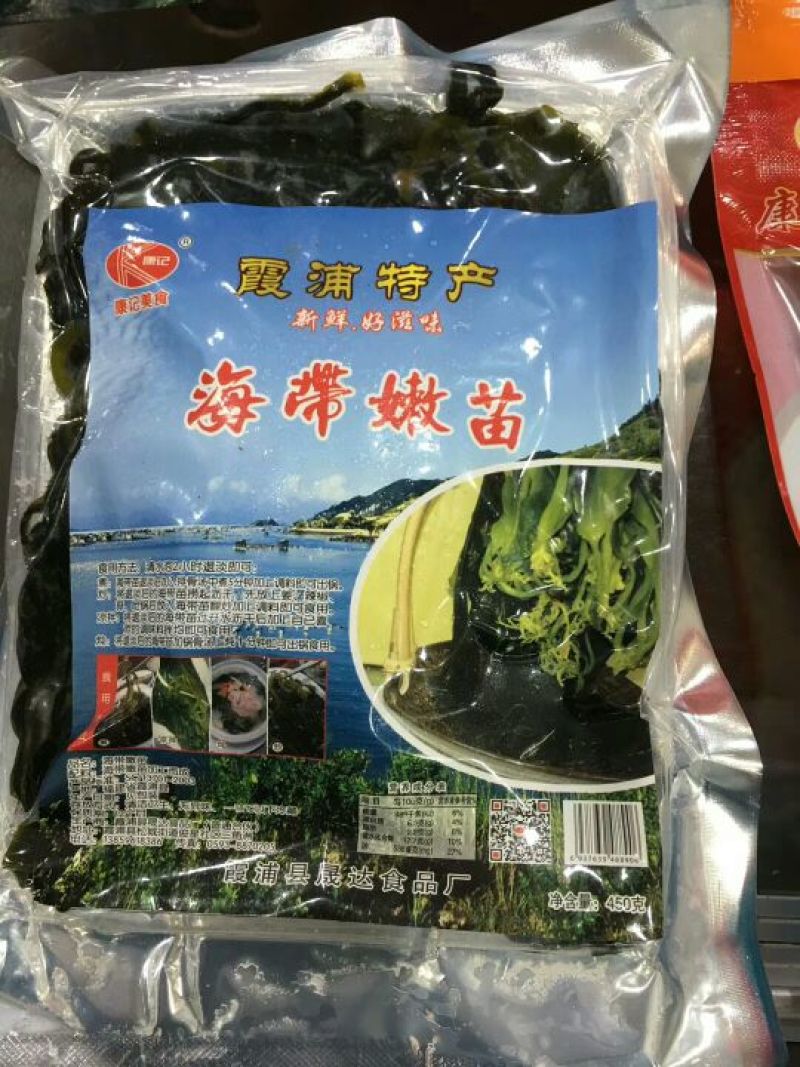 海带嫩苗