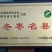 大荔冬枣，大荔冬枣基地批发