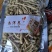 长白山花旗参粗腿西洋参西洋参丁(包邮)可免费打粉
