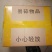 斗鸡蛋出售，8元一个