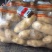 荷兰十五土豆2两以上通货