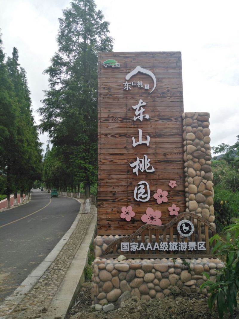 奉化水蜜桃55mm
