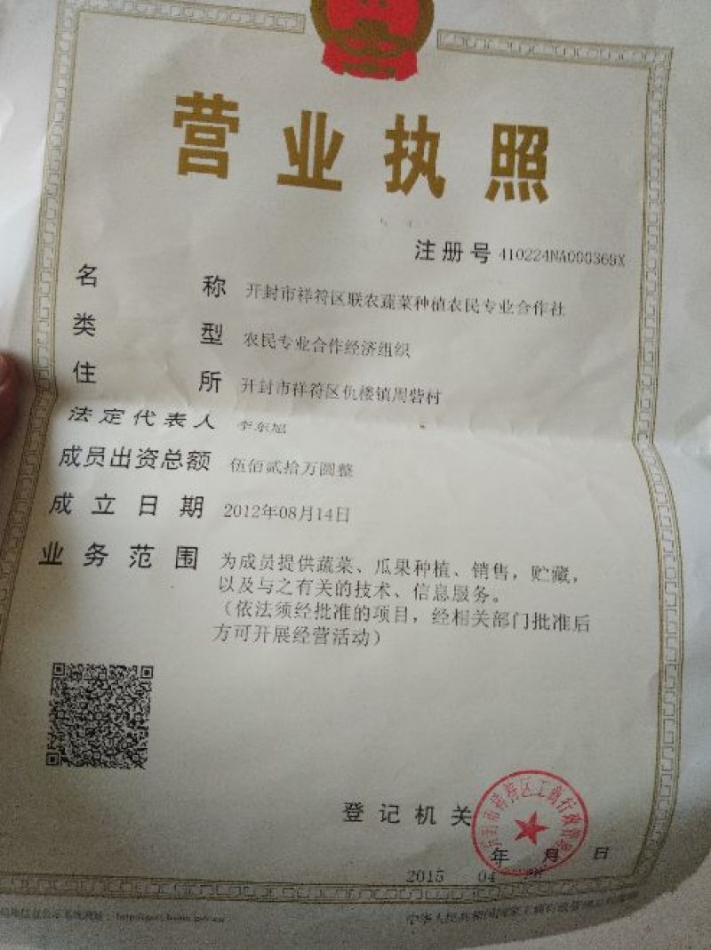 金乡大蒜混级统货鲜蒜