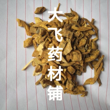 秦艽甘肃1公斤起批无硫无添加不包邮只做正品