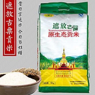 贡米