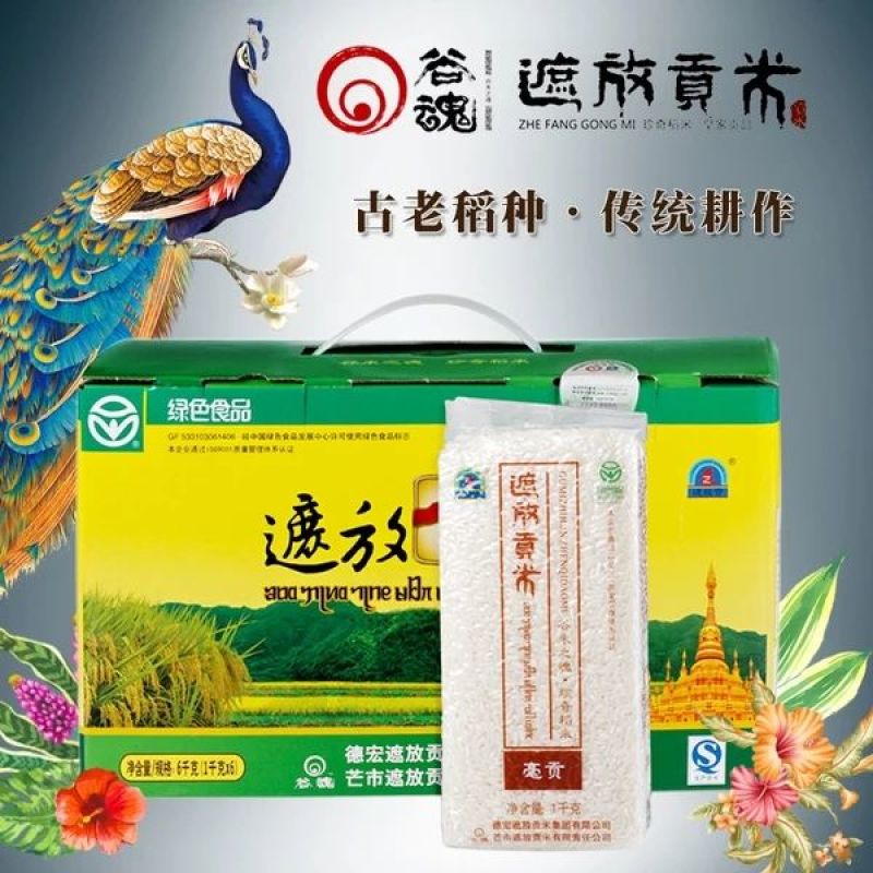 贡米