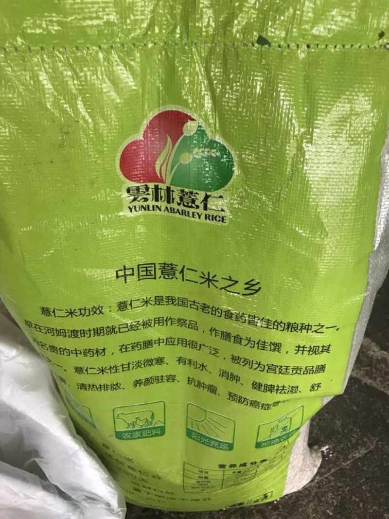 白薏米包装