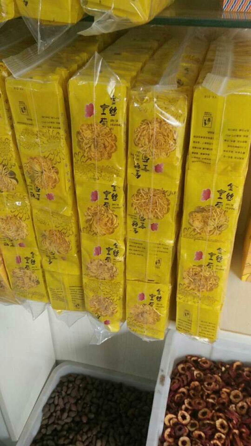 金丝皇菊花茶江西婺源金丝黄菊茶大货批发