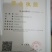 纯红薯手工粉条，粉面