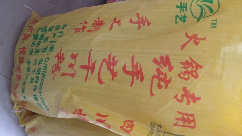 纯手艺干川粉