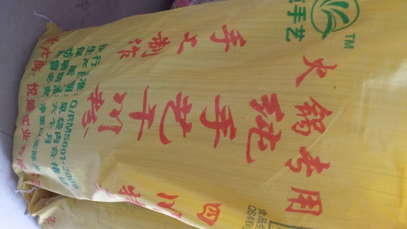 纯手艺干川粉