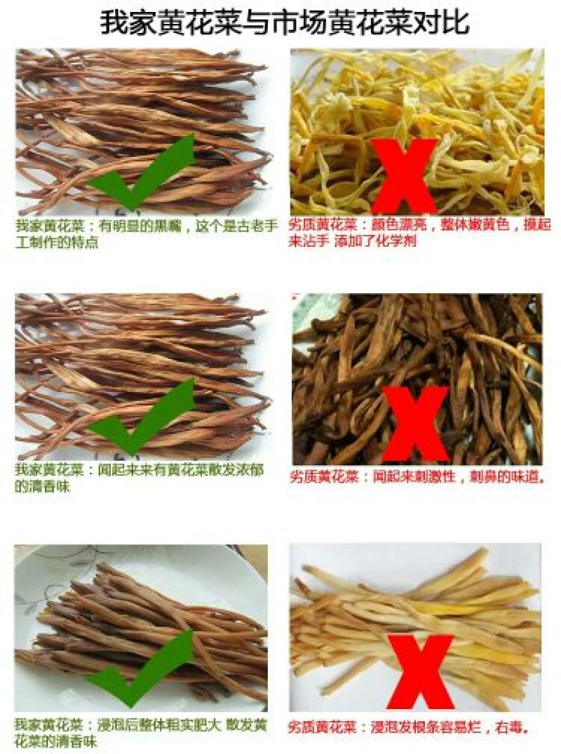 黄花菜