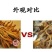 黄花菜
