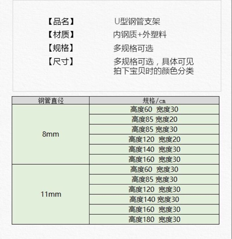 花架子铁