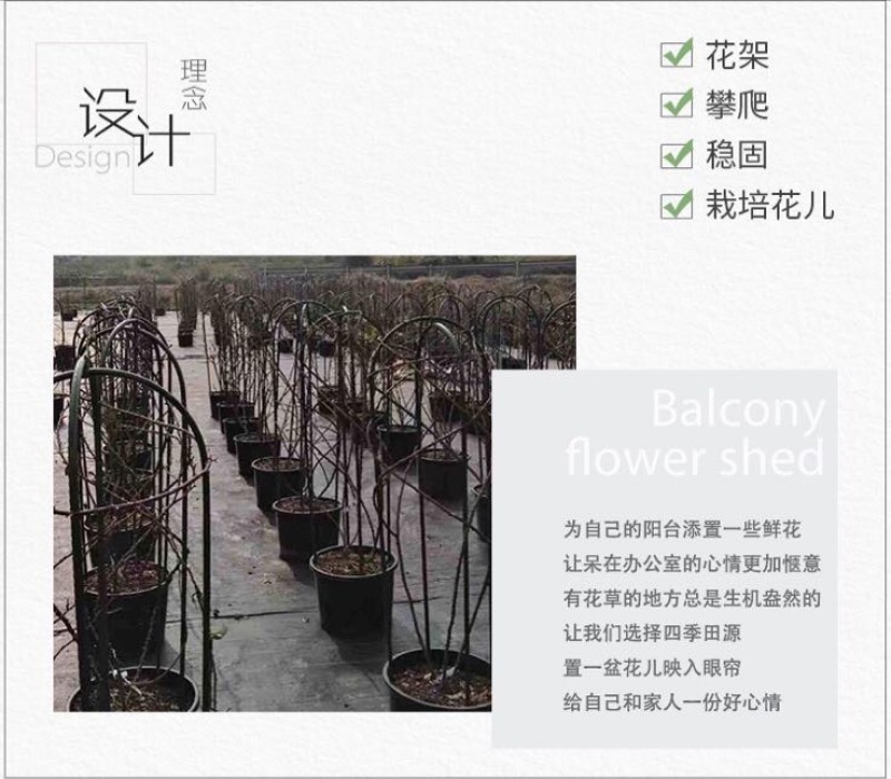 花架子铁