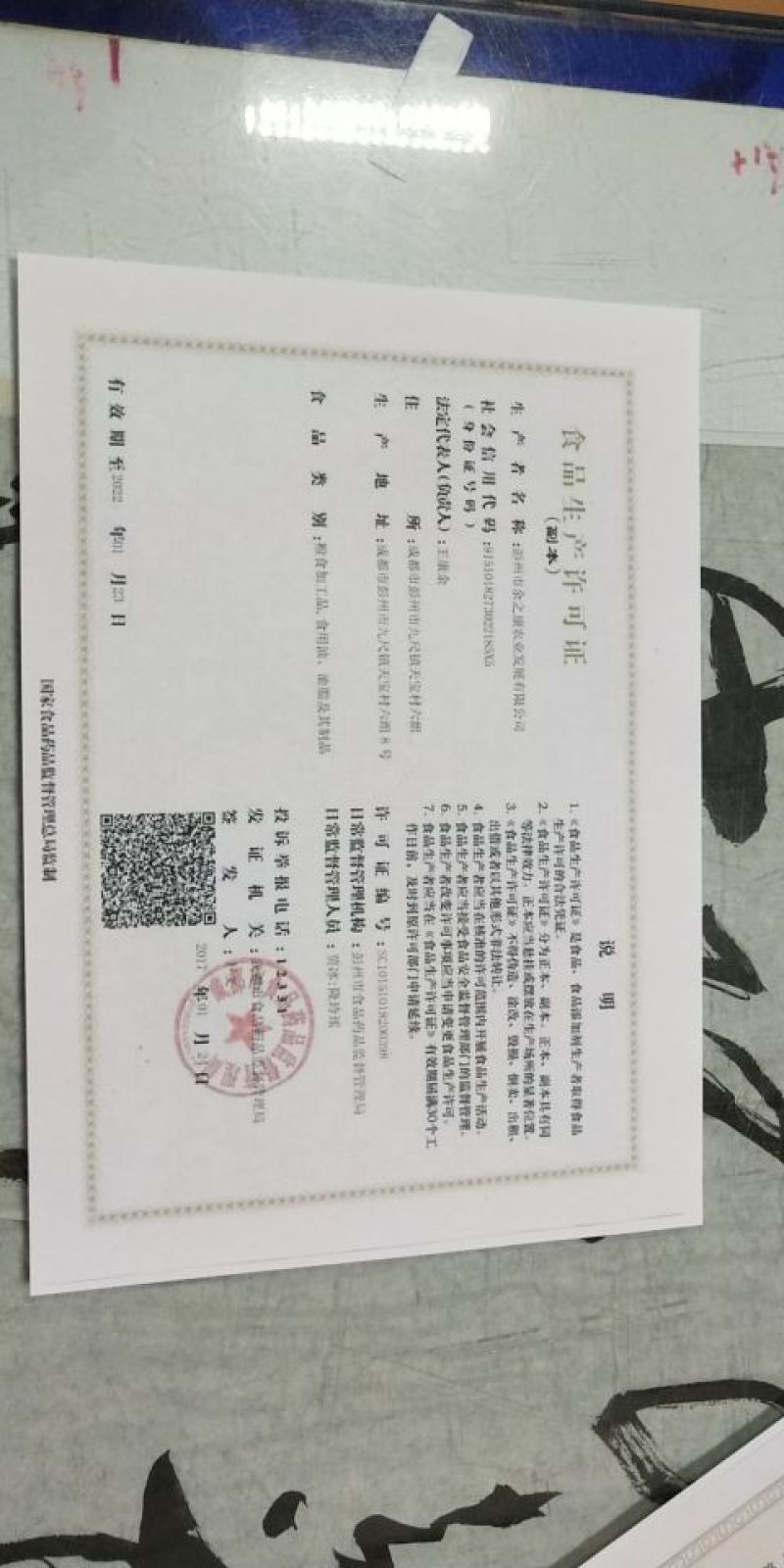 菜油四级