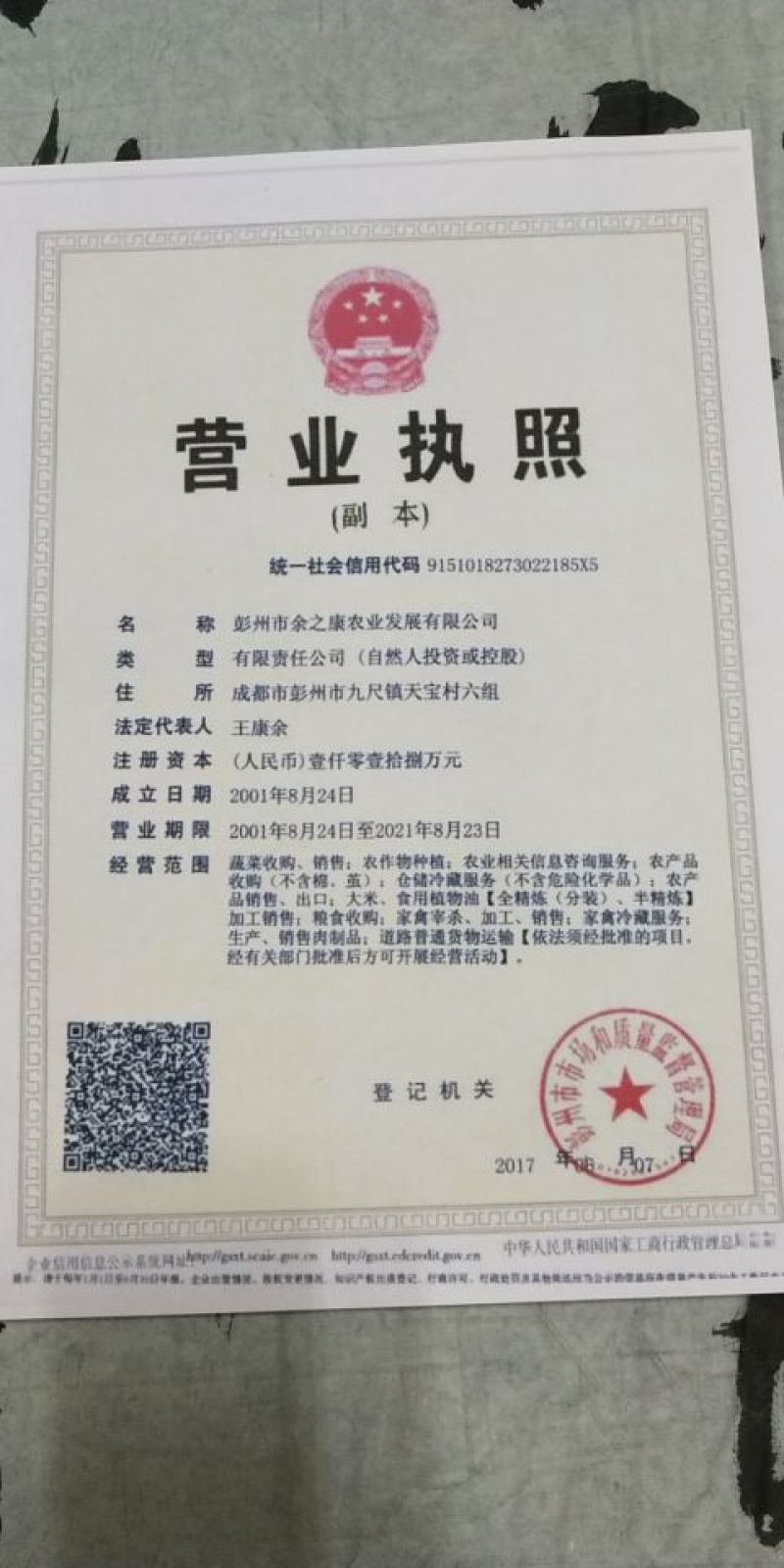 菜油四级