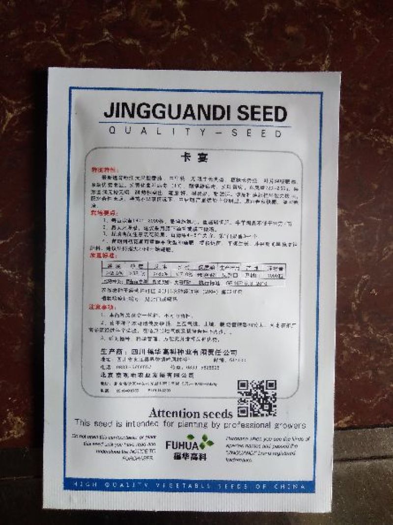 卡宴西红柿种子1000粒