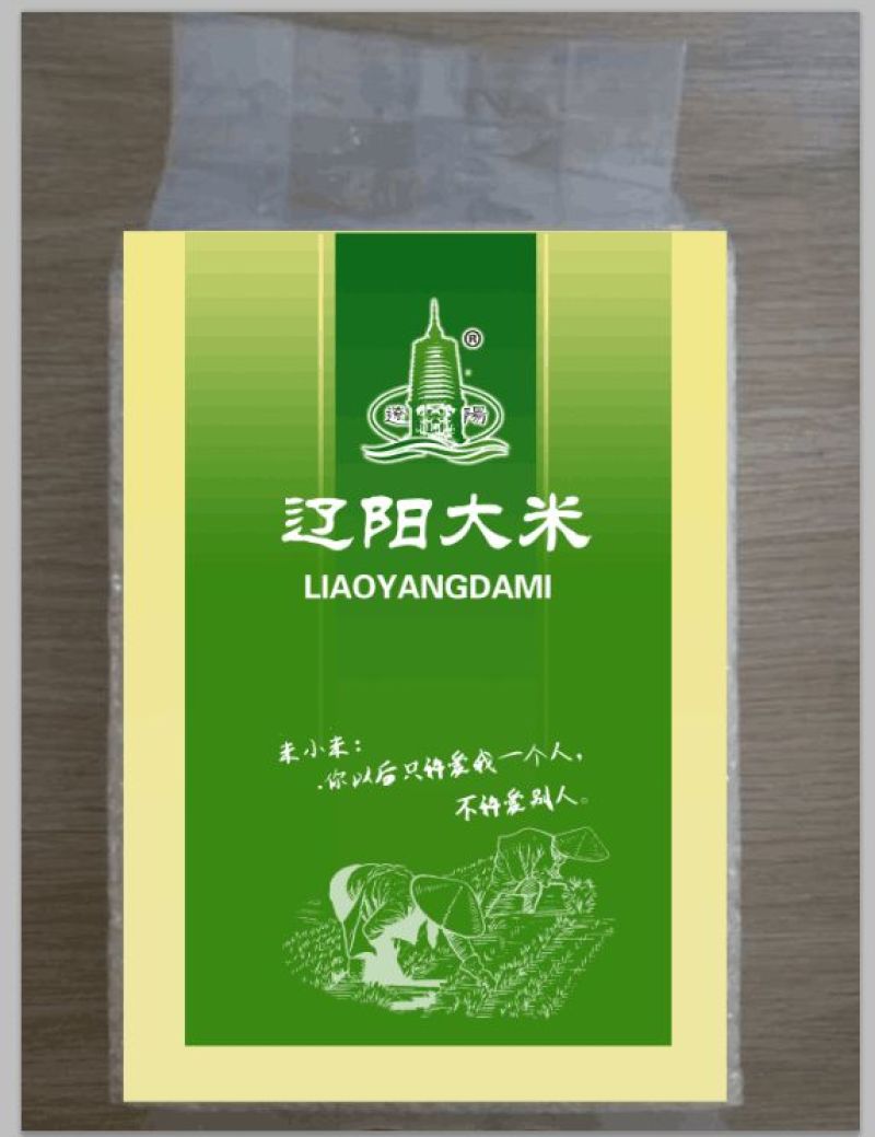 东北大米辽阳大米
