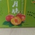李子纸箱