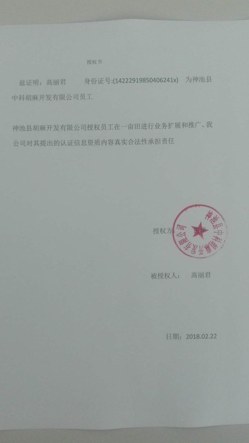 纯亚麻籽油