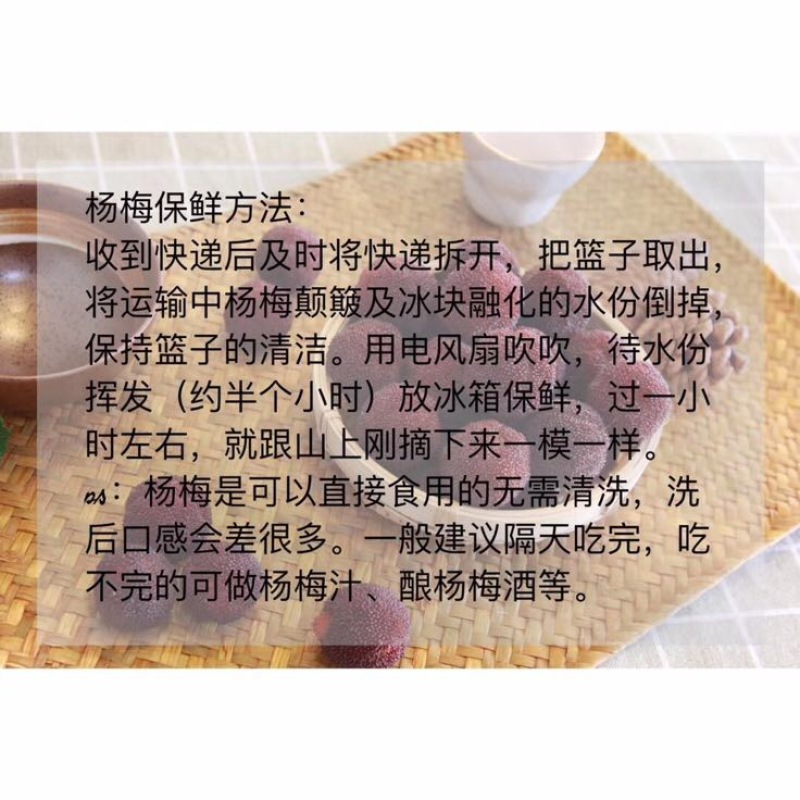 仙居东魁杨梅