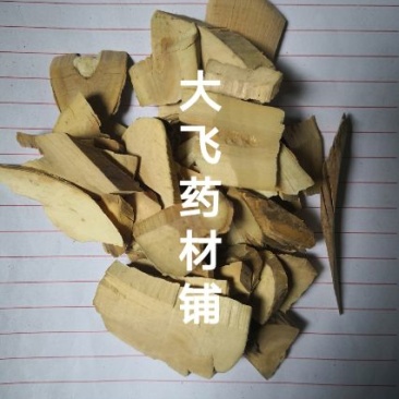 接骨木湖北1公斤起批无硫无添加不包邮正品