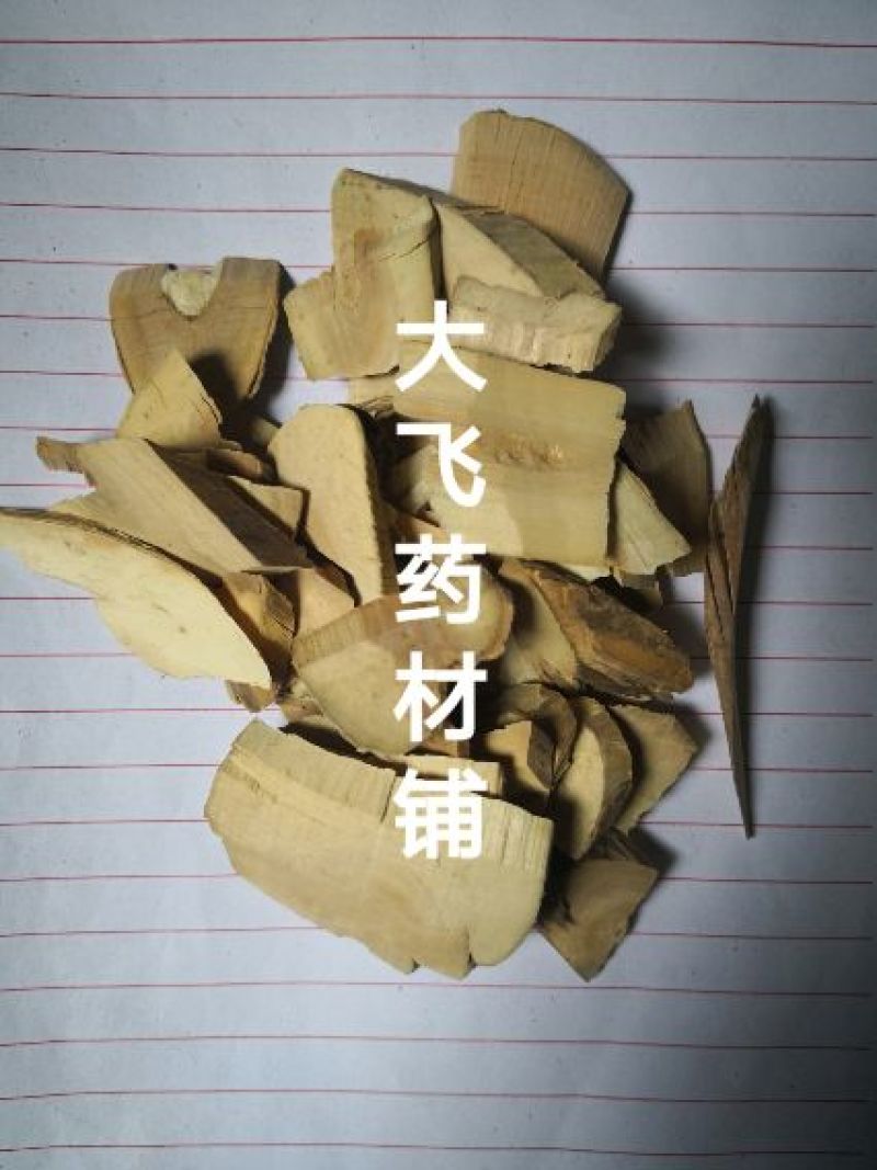 接骨木湖北1公斤起批无硫无添加不包邮正品