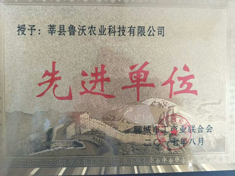 鲁沃育苗基质有有机活性菌开启基质4.0时