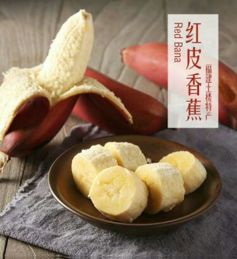 土楼红皮美人蕉