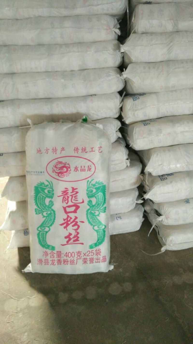龙口粉丝：400克x25代：40元