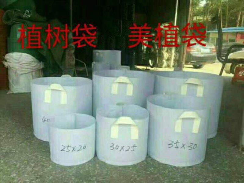植树袋美植袋，育苗袋，无纺布植树袋，无纺布育苗容器