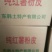 粉皮
