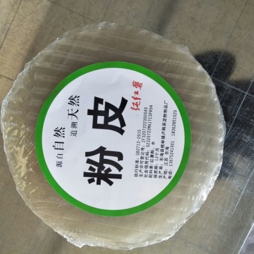 粉皮
