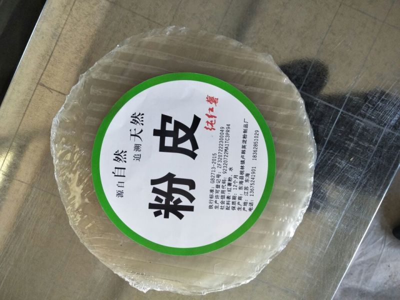 粉皮