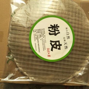 大圆粉皮