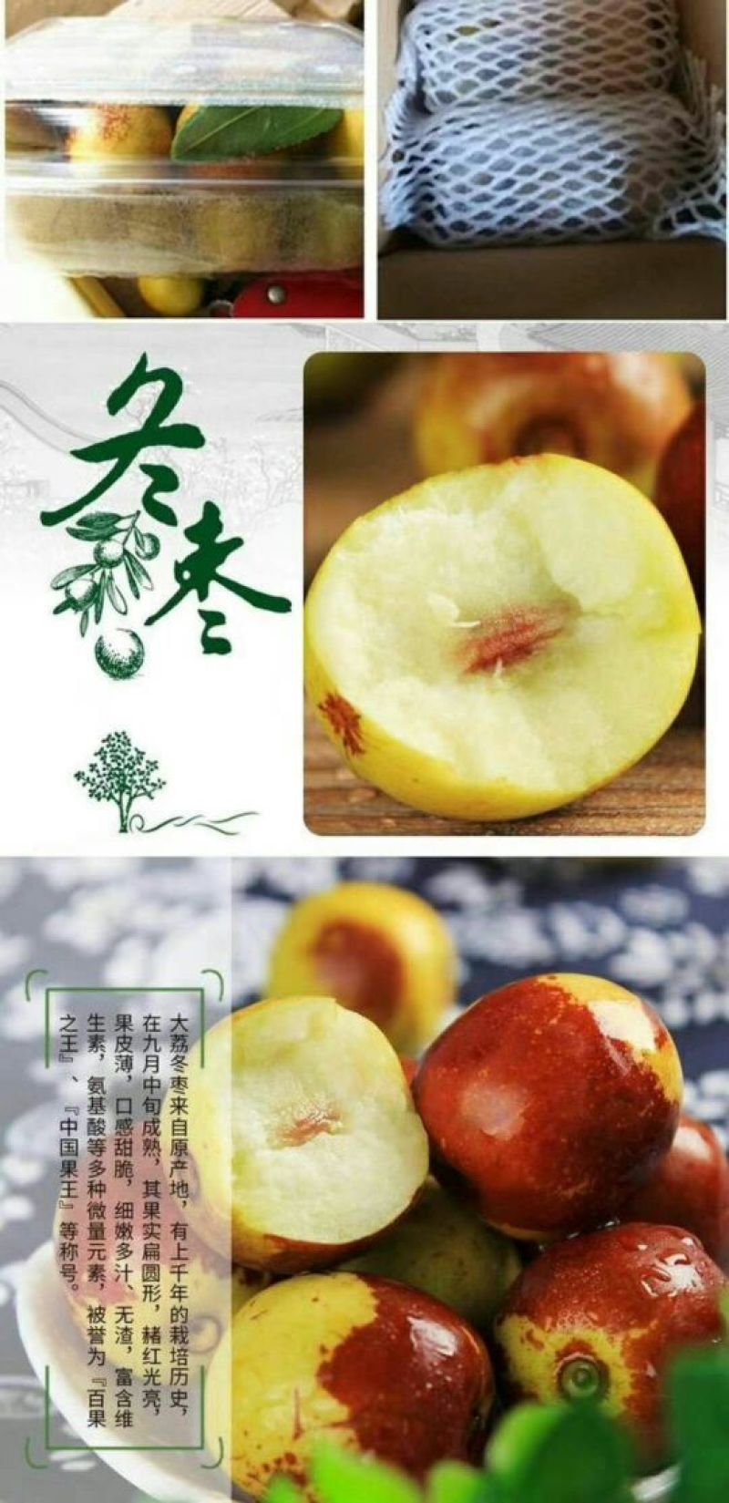 大荔水果冬枣大量上市了，