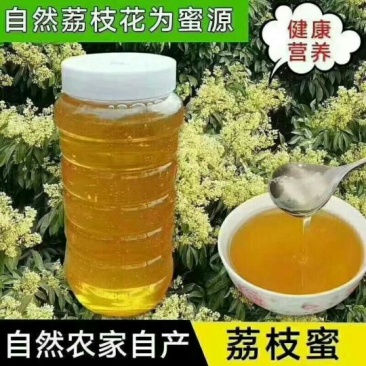 蜂蜜
