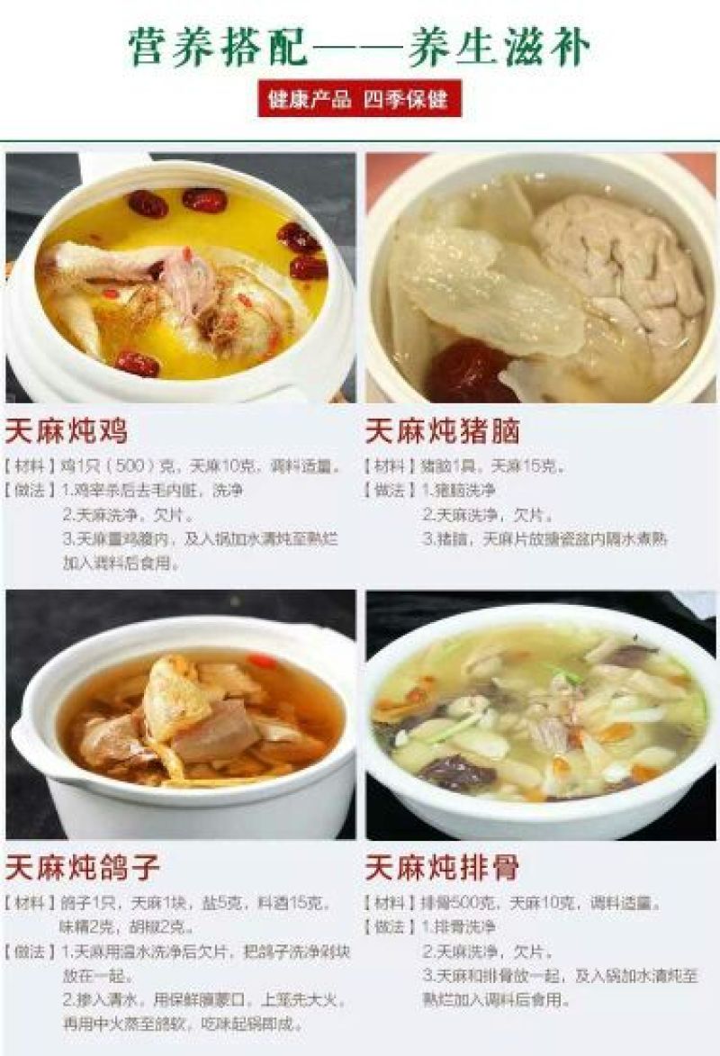 天麻中小统秦岭农家仿野生种植无硫干品1斤包邮